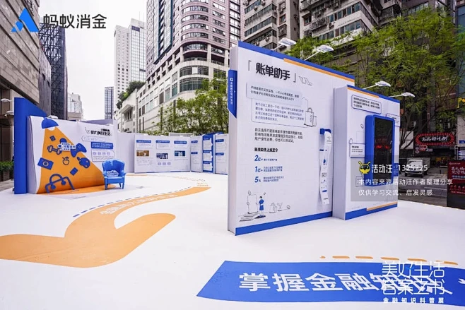 金融知识科普展