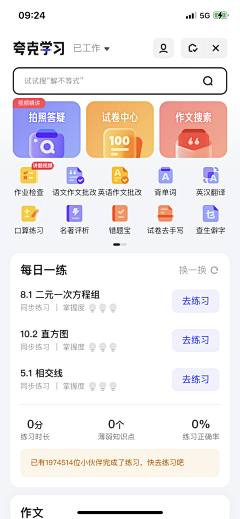 nifty采集到APP页面