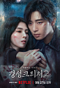 京城怪物 第二季 경성크리처2 (2024)