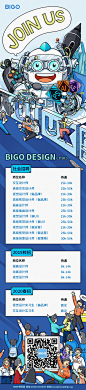 190301-BIGO-Design招聘.jpg