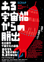 20款令人惊艳的中文字体海报 - 优优教程网