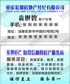 宏都房产名片 【酷图网】宏都,房产,房源,房价,名片