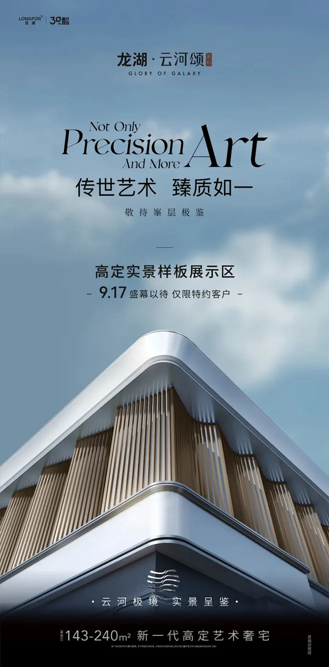 长沙龙湖云河颂-花瓣网