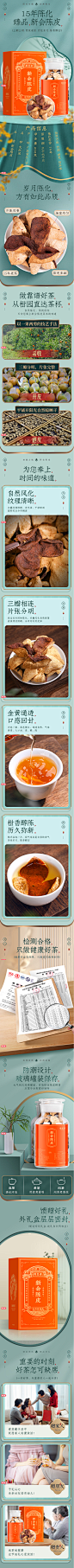 FireShot Capture 406 - 【福茗源橙色礼盒新会陈皮】福茗源 茶叶 新会老陈皮250g 十五年广东新会源产大红皮茶陈皮干礼盒装【行情 报价 价格 评测】-京东_ - item