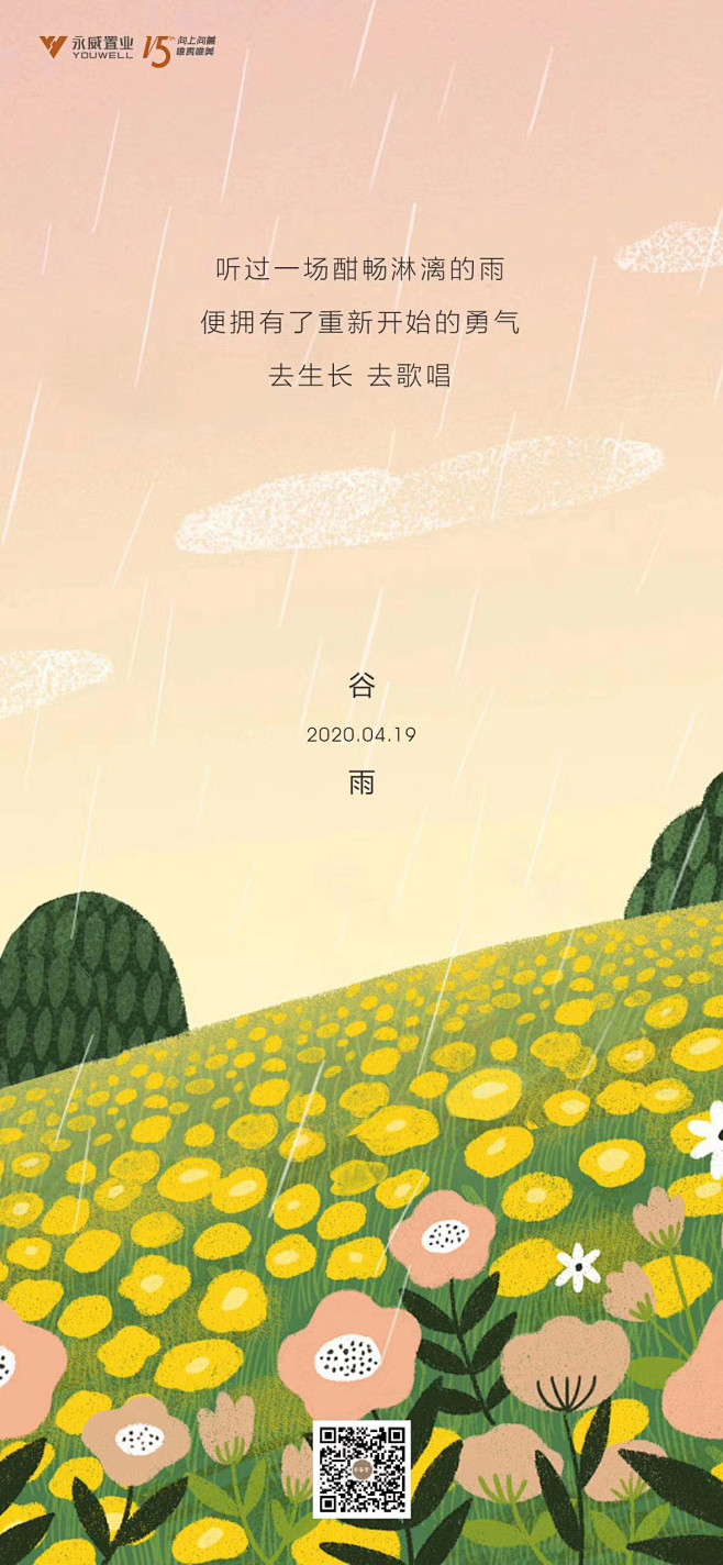 微信图片_20200420171958