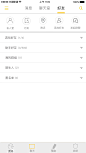 APP界面