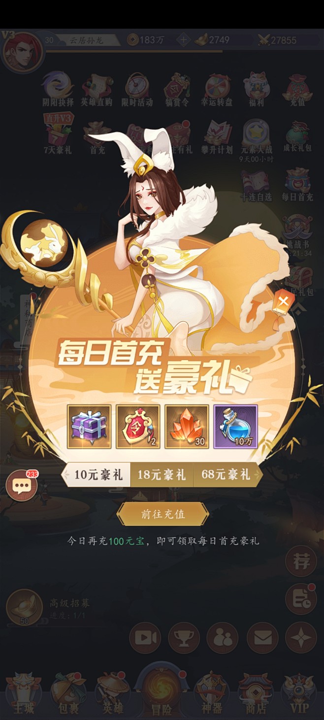 放置与召唤 (69)