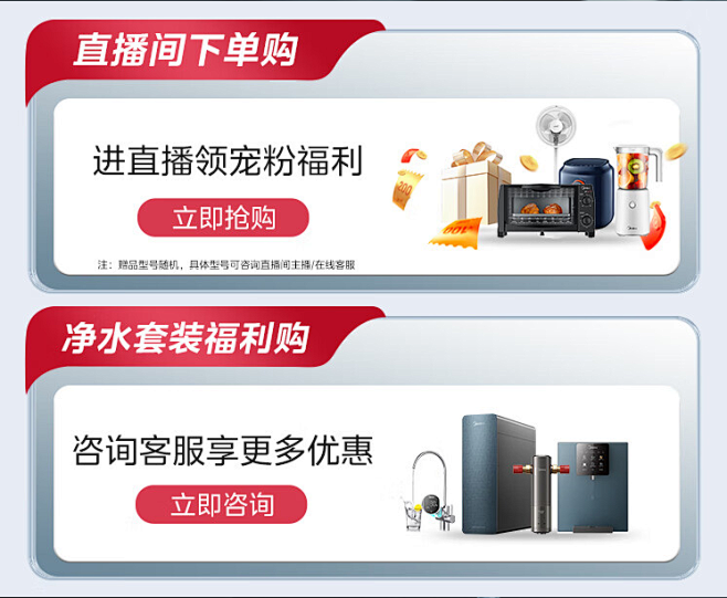 美的（Midea）【2023旗舰新款】净...