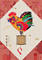 欢度春节（鸡年） - 视觉中国设计师社区