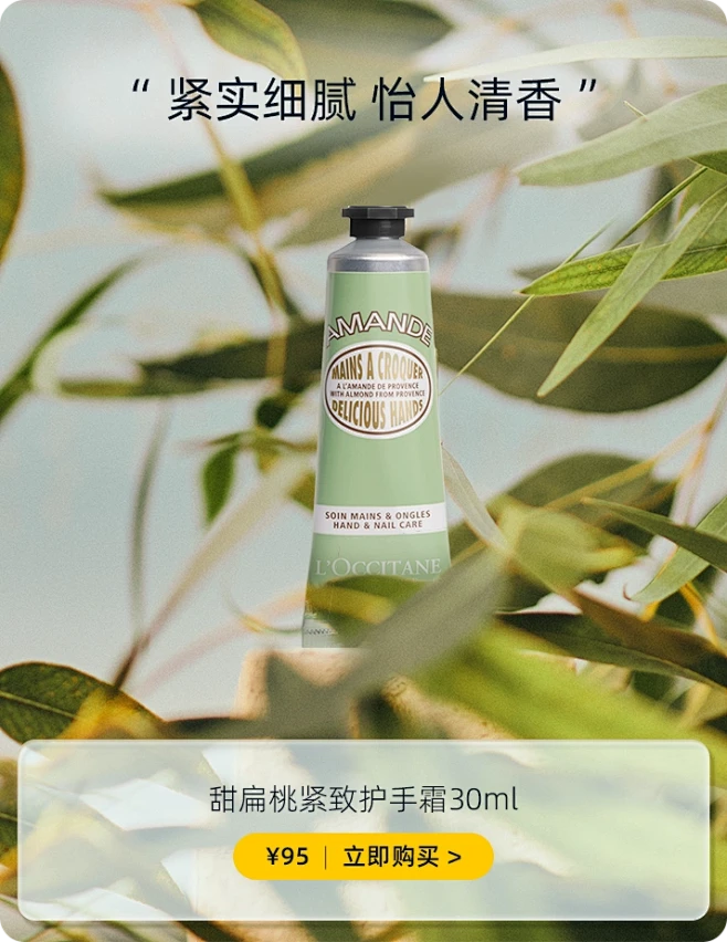 L’OCCITANE欧舒丹官方旗舰店
