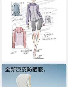 蕉内凉皮302UV防晒衣女款拼色防紫外线外套透气上衣防晒服夏季-tmall.com天猫