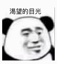 聆听Rain采集到表情包~