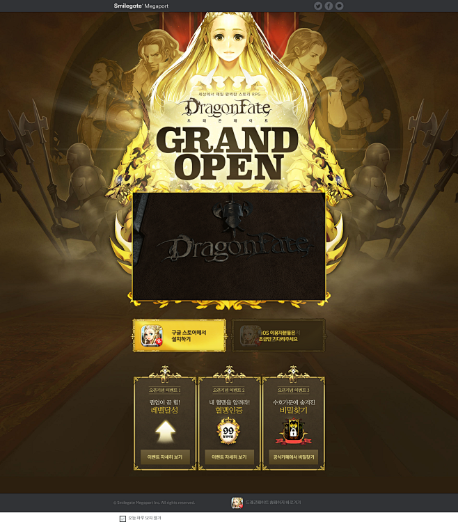 드래곤페이트 GRAND OPEN ::...