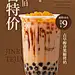 餐饮门店休闲饮品促销活动杂志风全屏竖版海报AIGC