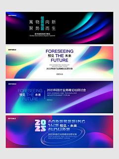 苏丽辰非采集到科技感会议背景