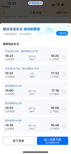 lv2shao采集到App弹窗