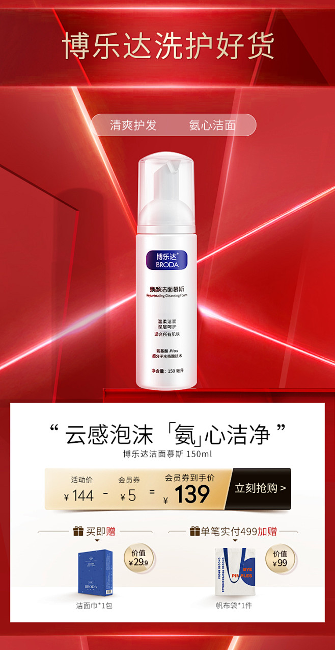 broda博乐达旗舰店
