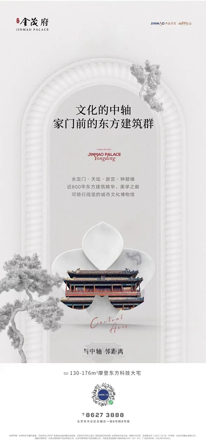 【知识星球：地产重案】@上山打草 ⇦点击...