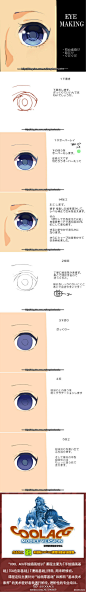 日本——画师ざくろ的插画绘画教程（眼睛的上色过程）