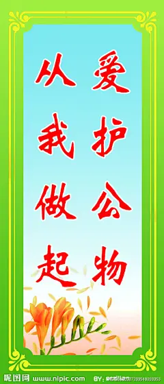 文明用语源文件