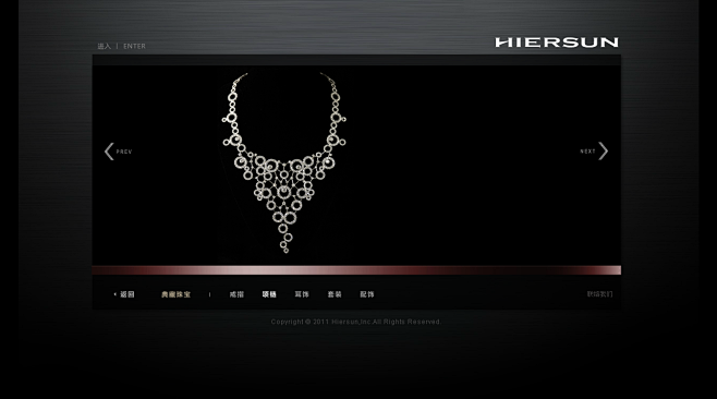 HIERSUN（恒信）宫殿