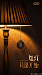 21张杜蕾斯的趣味创意海报!
