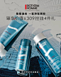 biotherm碧欧泉官方旗舰店