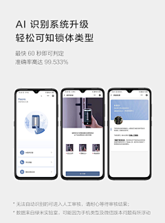 |兹新芹人采集到设备APP