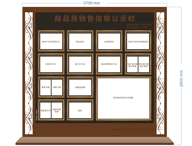 不锈钢宣传栏售楼部公示栏信息证件公告栏宣...