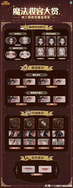 SylvaDryad采集到GUI_哈利波特