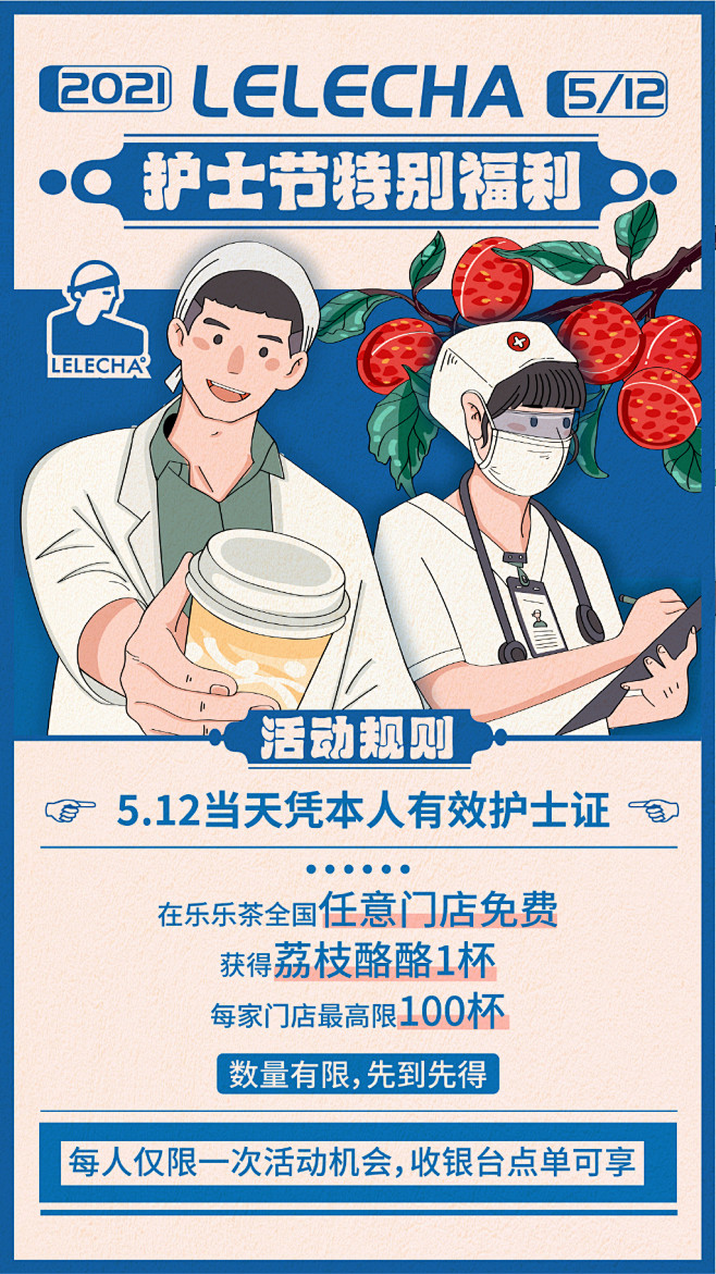 乐乐茶LELECHA的微博_微博