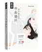 菌白2019