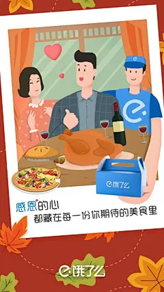 感恩节借势海报，最“长”情的感谢不只有特仑苏