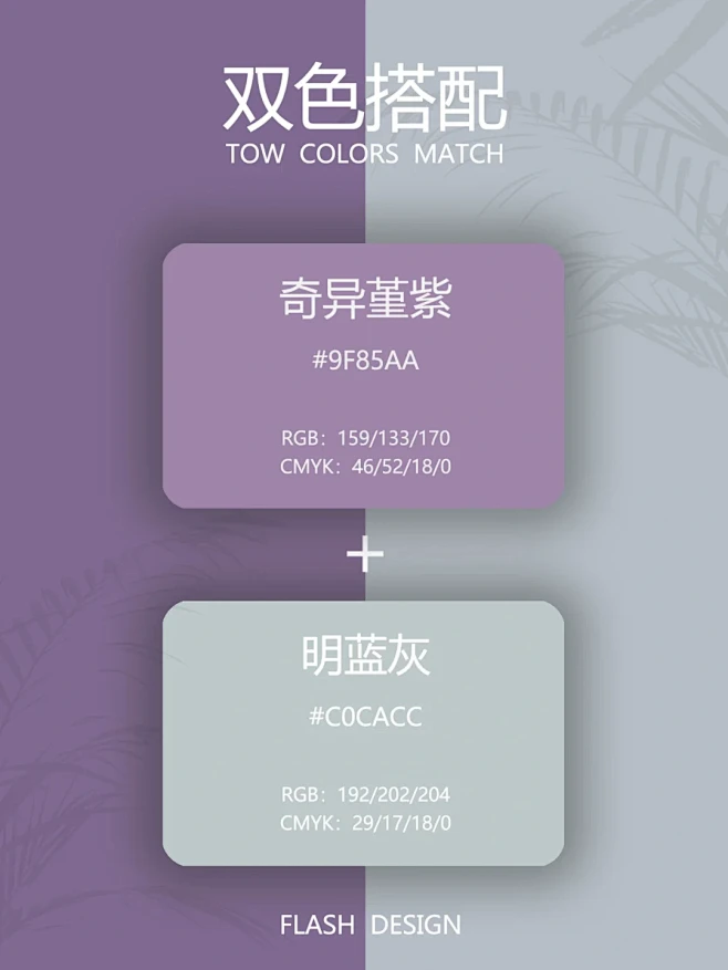 配色分享｜5组高级双色配色-花瓣网