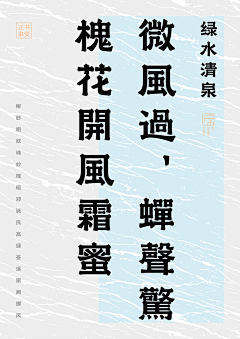 lerame采集到字•̀ᴗ•́体-中文4