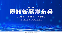 魔力设采集到【科技展板】在线编辑