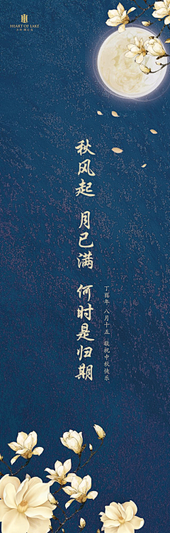 玉儿~采集到中秋