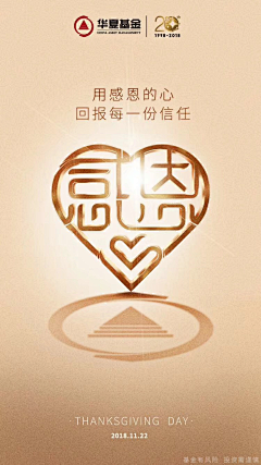 谁又爱迟到采集到节日海报