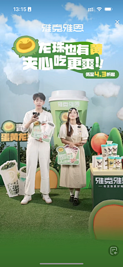 dauaoa采集到直播贴片