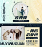 儿童舞蹈轮播图-志设网-zs9.com