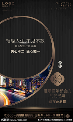 杨扬洋阳羊89采集到地产—倒计时