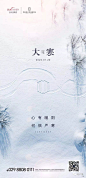 2020大寒地产稿精选入围作品揭晓 : 关注，“鼠”你棒！