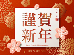 故先森丶采集到元旦/年货节素材