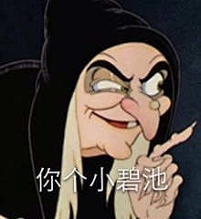 鱿鱼丸芷采集到表情