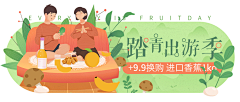 峦妮儿采集到banner