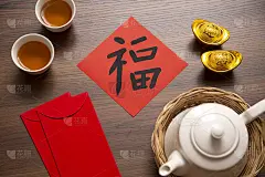 中国新年和农历新年的庆祝活动用金条给红包和热茶。这个汉字的意思是:祝福，幸福和幸运