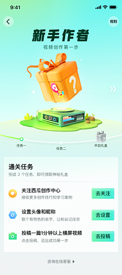 聆听///采集到签到和积分