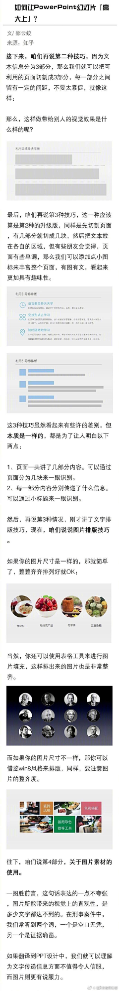 艾妃II采集到PPT答辩、硕士、学术