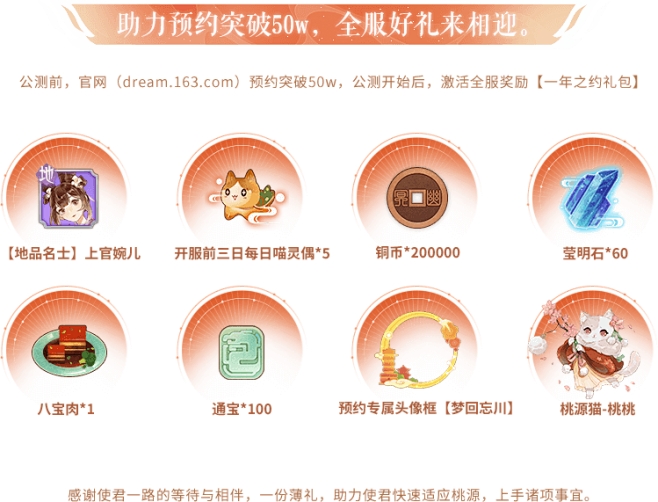 《忘川风华录》官方网站 – 我有桃源 故...