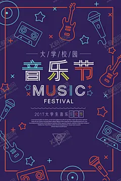 音乐节酒吧演唱会梦想秀 【酷图网】音乐节,音乐梦想秀,音乐节海报,狂欢音乐节,音乐盛典,音乐海报,酒吧演唱会,音乐大赛,国际音乐节,校园音乐节,彩虹,色彩丰富,音乐节展板,音乐节展架,草莓音乐节,摇滚音乐节,大学生音乐节,音乐节背景,音乐节舞台,音乐节演唱会,音乐节设计,中国音乐节,流行音乐节,音乐节晚会,音乐会,梦想秀,音乐秀